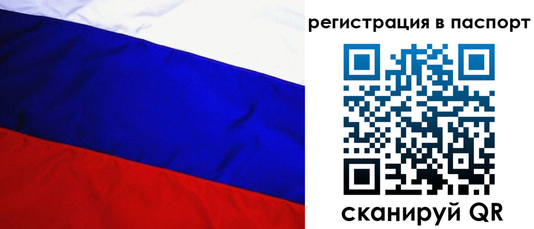 временная регистрация адрес в Алтайском крае