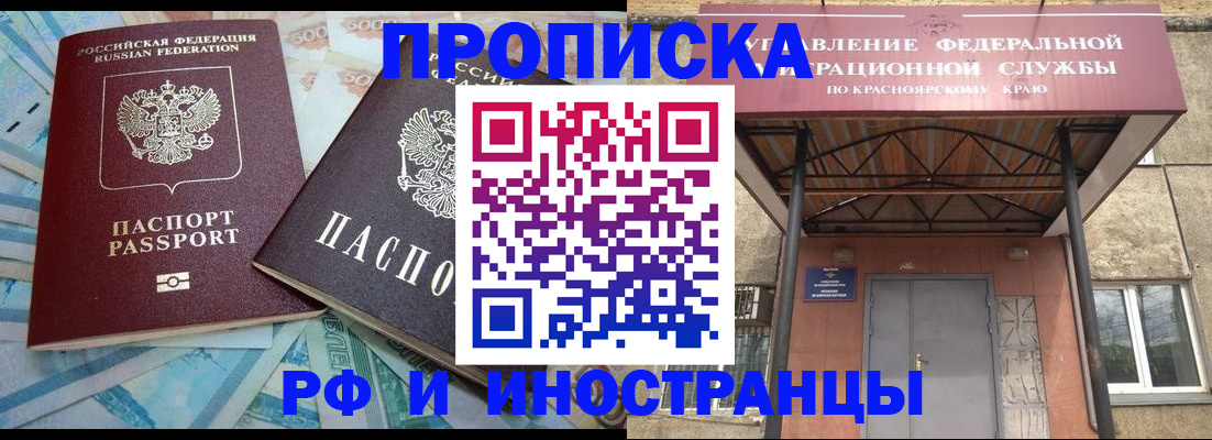 миграционный учет в Алтайском крае