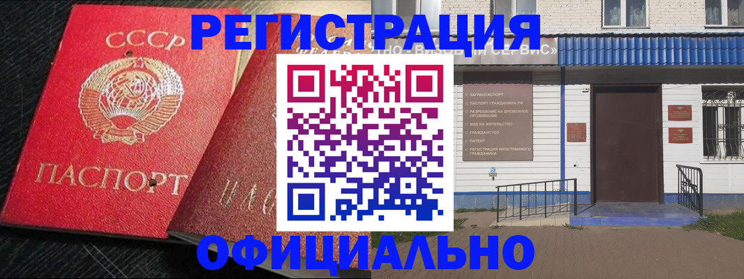 прописка для школы в Алтайском крае