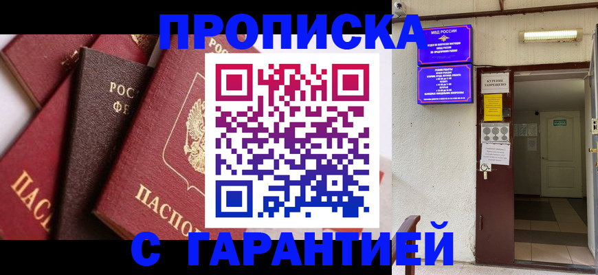 временная регистрация для школы в Алтайском крае