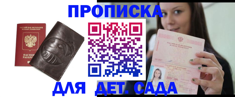 временная регистрация законно в Алтайском крае