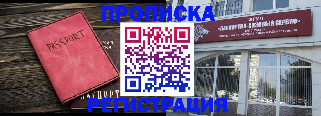 миграционный учет в Алтайском крае